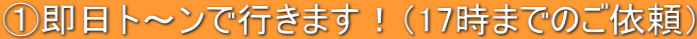 �@�����g�`���ōs���܂��I�i17���܂ł̂��˗��j 