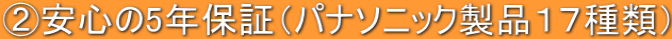 �A���S��5�N�ۏ؁i�p�i�\�j�b�N���i�P�V��ށj 