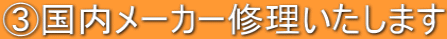 �B�������[�J�[�C���������܂� 