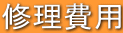 �C����p